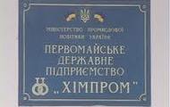 Знищуючи ДП «Хімпром», попередня влада приховувала свою злочинну діяльність. Роман Квартенко