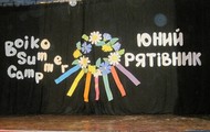 У дитячому таборі «Boiko Summer School» триває тематична зміна «Юний рятівник: відповідальність починається з мене»