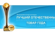 Харківська область третій рік поспіль завойовує звання «Регіон-лідер з виробництва кращих вітчизняних товарів року»
