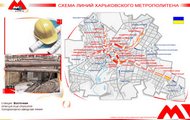 Для продовження будівництва Харківського метрополітену планується залучити кошти ЄБРР