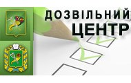 Єдиний дозвільний центр Харкова за підсумками роботи в 2012 році був визнаний кращим в Україні