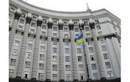 Уряд завершив розробку програми активізації розвитку української економіки