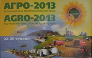 Харківська область отримала Золоту медаль на ХХV Міжнародній агропромисловій виставці АГРО-2013