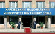 Харківський національний університет внутрішніх справ сьогодні один із кращих