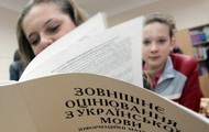 Представники 25 шкіл Харківщини набрали найвищі бали за результатами ЗНО-2013