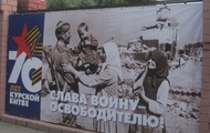 Ветерани Харківщини привітали курян з 70-річчям Перемоги у Курській битві