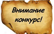 Публіцистів та драматургів, поетів та прозаїків, молодь та знаних літераторів запрошуємо до участі у літературному конкурсі ім.О.С.Масельського