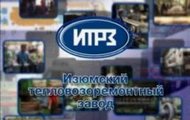 ІТРЗ буде переданий у відання Харківської облдержадміністрації