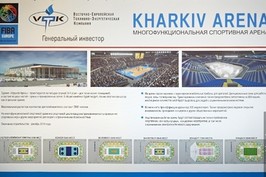 Будівництво «Харків Арени» – один з найкращих прикладів державно-приватного партнерства