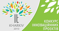 Переможці конкурсу інноваційних проектів зможуть знайти інвесторів на Міжнародному форумі «Kharkiv-IT»