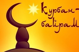 Мусульмани Харківщини відсвяткували Курбан-байрам