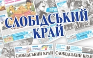 Сьогодні в редакції газети «Слобідський край» відбудеться «пряма лінія» за участю Вікторії Маренич (уточнено час)