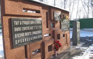 На Харківщині вшанували пам'ять жертв Голокосту