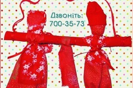 14 лютого відбудеться майстер-клас з виготовлення ляльки-мотанки «Нерозлучники»