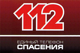 Для отримання інформації жителі АР Крим, м. Севастополь, Донецької та Луганської областей, які приїхали до Харківської області, можуть звертатися за номером "112"
