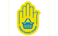 На Харківщині визначено перелік продовольчих товарів, які наповнюють «соціальний продуктовий кошик»