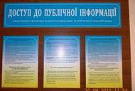 Понад 50 законів України стали більш відкритими для громадян завдяки змінам, внесеним до законів «Про інформацію» та «Про доступ до публічної інформації»