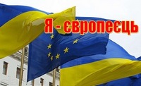 В Україні серед учнів старших класів проводиться конкурс есе на тему «Я – європеєць»