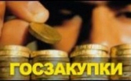 Зміни у сфері державних закупівель – наближення України до вимог ЄС. Ігор Райнін