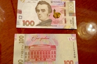 Національний банк України вводить в обіг банкноту номіналом 100 гривень зразка 2014 року