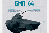 В «Укроборонпромі» показали нову розробку бойової машини піхоти