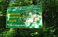 На Харківщині продовжують розвивати природно-заповідний фонд