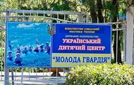 38 дітей пільгових категорій відпочинуть на березі Чорного моря