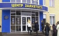 В Харькове откроют первый в Украине Информационно-консультационный центр службы занятости