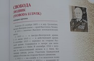 До 70-річчя Перемоги у Харкові видана нова книга «Генерали»