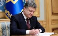 Президент Петро Порошенко оголосив демобілізацію в травні-липні