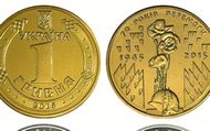Нацбанк ввів в обіг пам’ятну монету «70 років Перемоги. 1945 – 2015»