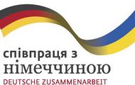 Німеччина продовжить надавати допомогу у вирішенні питань, пов’язаних з перебуванням вимушених переселенців в Харківській області