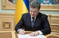 Петро Порошенко розпорядився урочисто відзначити 24-у річницю незалежності України