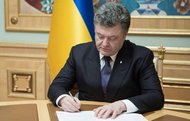 Петро Порошенко підписав закон щодо отримання Україною макрофінансової  допомоги від ЄС