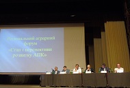 На агрофорумі в Харкові обговорили питання скасування спецрежиму з ПДВ
