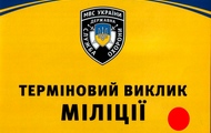 В Харківській області встановили більше 700 «тривожних» кнопок для екстреного виклику міліції