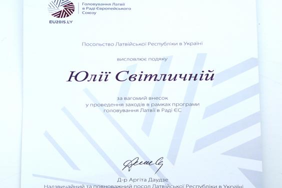 Посольство Латвії висловило подяку Юлії Світличній