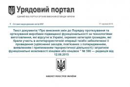 Уряд вдвічі збільшив грошову допомогу воїнам АТО на протезування за кордоном