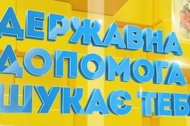 Працівники пошти допомагатимуть громадянам правильно заповнити документи на субсидії