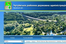 Мешканці села Кам’яна Яруга бачать себе в об’єднаній Чугуївській міській територіальній громаді