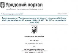 Уряд спростив прийняття на держслужбу демобілізованих та учасників АТО, які отримали поранення