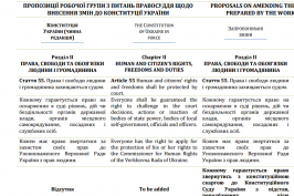 Громадськість запрошують до обговорення змін до Конституції України