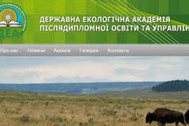 Підприємців запрошують на курси підвищення кваліфікації у галузі охорони довкілля