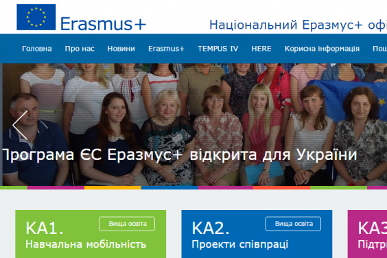 В Харкові презентують напрями співпраці вишів в рамках програми ЄС Еразмус+