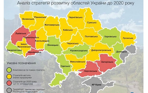 Експерти визнали Стратегію розвитку Харківської області до 2020 року однією з кращих в Україні