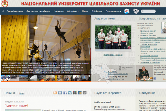 У Національному університеті цивільного захисту України пройде День відкритих дверей