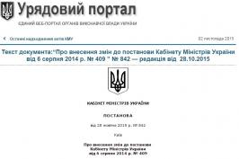 Кабмін встановив нові соціальні стандарти у сфері ЖКГ