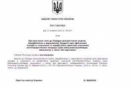 Уряд вдосконалив порядок використання бюджетних коштів для адаптації учасників АТО