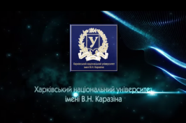 В Харкові презентують виставку до річниці заснування університету імені Каразіна