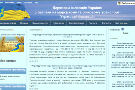 Власників маломірних суден закликали дотримуватися вимог безпеки судноплавства